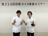 「チャンス到来✨地元で健康を学ぶ機会がやってきた✨✨」
