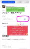 「コースの組合せの予約について」