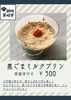 「8月28日 薬膳スイーツイベント／体質診断／ハンドマッサージ／恵庭市 千歳市」