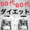 「体重増加！年齢に関わらずいくつからでも変われます◎」