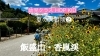 「夏の大冒険第2弾！【新規会員募集中！！】」
