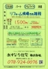 PC入力が出来る元気な方お待ちしています❗️「西明石【あすなろ住宅】さんで 高時給アルバイト募集❗️」