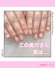 「深爪の面影なし【福井/自爪育成/ネイルサロン】」