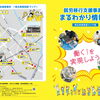 埼玉県南西部エリアの事業所地域情報誌を発行することが出来ました！！