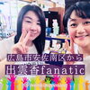 「暑い今の季節のお土産に☀️喜びの声❤️」