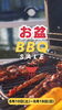 本日最終日です！「セール最終日！」