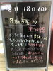 「８月も残りわずか！🔥」
