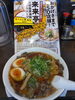 暑いがラーメン！「暑い日のラーメン。」