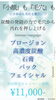 「この夏、大好評！！【小顔！毛穴ケア！くすみ解消！】サマースペシャルプライス♥『高濃度炭酸石膏パック』フェイシャルエステ」