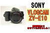 SONY VLOGCAM ZV-E10「VLOG撮影に最適！SONY VLOGCAM ZV-E10を質預かりさせていただきました！」