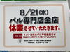 「お休みのお知らせです。」