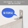 L型金具で家具固定「＊家具の転倒対策、今すぐ始めるべき！地震に備える安全対策＊【神戸市西区 リフォーム　便利屋】」