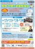 「【住まいのセミナー屋根・外壁塗装勉強会　西神エリア版2024年9月】今月の特別講義　気が付かない雨漏りに要注意！」