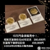 「金貨買取 津山市で金貨を買取に出すなら高価買取中の【質屋の中島】へお任せくださいませ！現在店舗にて販売しております！　見積無料・手数料無料」