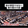 歯の痛み「歯が原因では無い痛み」