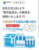 関平鉱泉水販売再開画像「関平鉱泉水の販売を再開いたします。」
