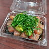 マグロのポキ「８月２０日のお惣菜」
