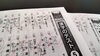 「漢字頑張ってます！【個別指導】【大学受験】【中学受験】【大分市大道の少人数集団指導塾　王子・南大分・城南・上野ヶ丘・附属・大分西・大道・西の台・荏隈・金池・豊府】」