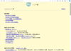 「「リンク集」を更新しました。」