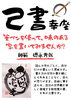 己書「イベント紹介🌟」