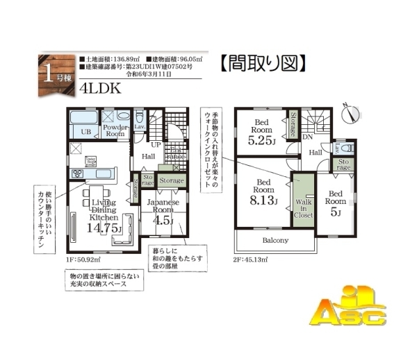 御前橋1丁目　4LDK間取り図「蓮田市御前橋　新築戸建住宅全1棟　JR宇都宮線「蓮田」駅徒歩11分！4LDK 　静かな住環境」