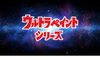 プレマテックス社のウルトラペイントシリーズ「ウルトラペイントシリーズ取り扱っています【宮崎市／リフォーム／外壁塗装／塗り替え／マンション・アパート／戸建】」