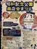 ポスター「まつり」