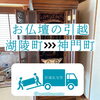 「引越もお任せください😊」