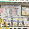 「ワタナベオイスター、一度試してみませんか？」