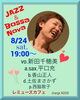 Jazz & Bossa Nova Live「8/24(土)19:00 Jazz & Bossa Nova Live」