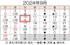 ９月日程「【無料体験実施中】９月の稽古日程のお知らせです」
