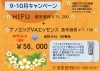 「9.10月美容キャンペーン✴️」