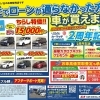 他社でローンが通らなかった方でも車が買えます！！！