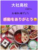 「🍺生ビール冷えてます🥶鍋や中じい🫕出雲駅近・東横イン並び・センチュリオンホテル向」