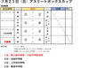 試合結果「アスリートボックスカップ　試合結果」