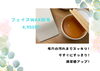 「【フェイスWAX脱毛　全顔4,950円！！】　【松江市　ブラジリアンワックス】」