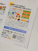 商工とやま9月号に掲載いただきました！「「商工とやま9月号」に掲載いただきました！まいぷれ富山イベント情報掲載サービス（無料）の紹介」