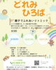 レジナ幼稚園🎵リトミック🎵「【🎵リトミック🎵】【✨０歳～３歳✨】！大好評！五感と全身をつかったリトミック🎵９月の日程決定しました！〈江戸川区小岩・モンテッソーリ教育　レジナ幼稚園〉」