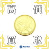 皇太子殿下御成婚記念五万円金貨を買取いたしました。「皇太子殿下御成婚記念 五万円金貨を買取いたしました！　津山市の質屋 見積もり無料　ｍ」