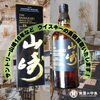ウイスキーなどお酒の高価買取中！「ウイスキー買取いたします！　飲まないお酒の買取は質屋の中島へ！　津山市　買取　無料査定　ドライブスルー査定　T」