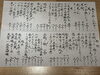 「【津田駅】本日のおしながき」