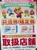 話題の伊予市プレミアム付き商品券！「伊予市プレミアム付商品券で調光レンズのメガネを作ろう！【眼鏡作製技能士在籍の眼鏡専門店👓アイアイエー伊予店】」