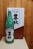 「お酒買取り　島根県松江市　質屋の蔵たけうち松江店。(SYB65430565)」