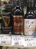 アサヒ　黒ビール　スタウト「こんなビールあります「阪急桂駅西口徒歩３分食品スーパー」」