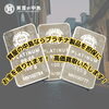 金プラチナ製品の買取・質預かり致します！「プラチナ買取・金買取・質預かり を津山市でご検討の際は「質屋の中島」をご利用ください！　見積り無料　T」