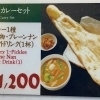 『ナンカレーセット』　ナマステマハル明石店のディナーのご紹介！【ナマステマハル　明石店　明石駅より徒歩10分　本格的　カレー　インドスパイスカレー　お得】