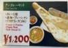 ナンカレーセット「『ナンカレーセット』 ナマステマハル明石店のディナーのご紹介!【ナマステマハル 明石店 明石駅より徒歩10分 本格的 カレー インドスパイスカレー お得】」