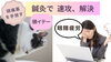 鍼灸で頭痛と目の疲れさよなら「頭痛、眼精疲労　鍼灸で即解決　」
