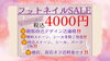 お早めのご予約を💗お待ちしております。「ハロウィン前に‼️オータムフットネイルSALE💗活用ください‼️【札幌北区北24条ネイルサロン　yuki puri nail 】」