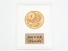 「金貨買取 天皇陛下御即位記念10万円金貨買取りました！　見積無料　手数料無料　質預かり　ドライブスルー査定」